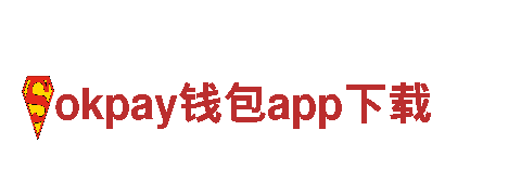 专业人力管理公司okpay钱包app下载，提供高效招聘解决方案